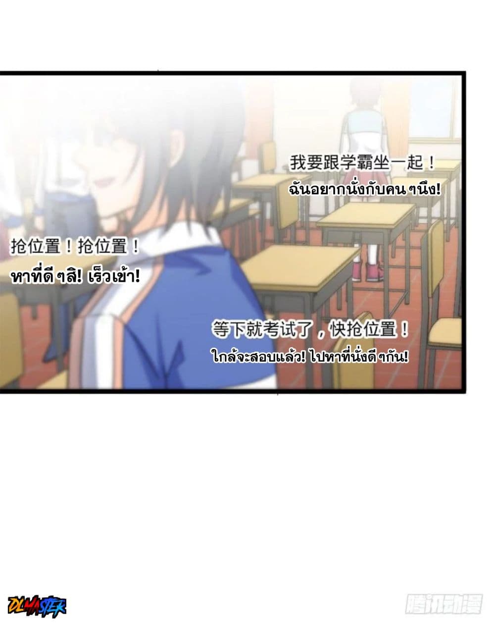 Spare Me, Great Lord! ชีวิตของราชันเกิดใหม่ 7-7