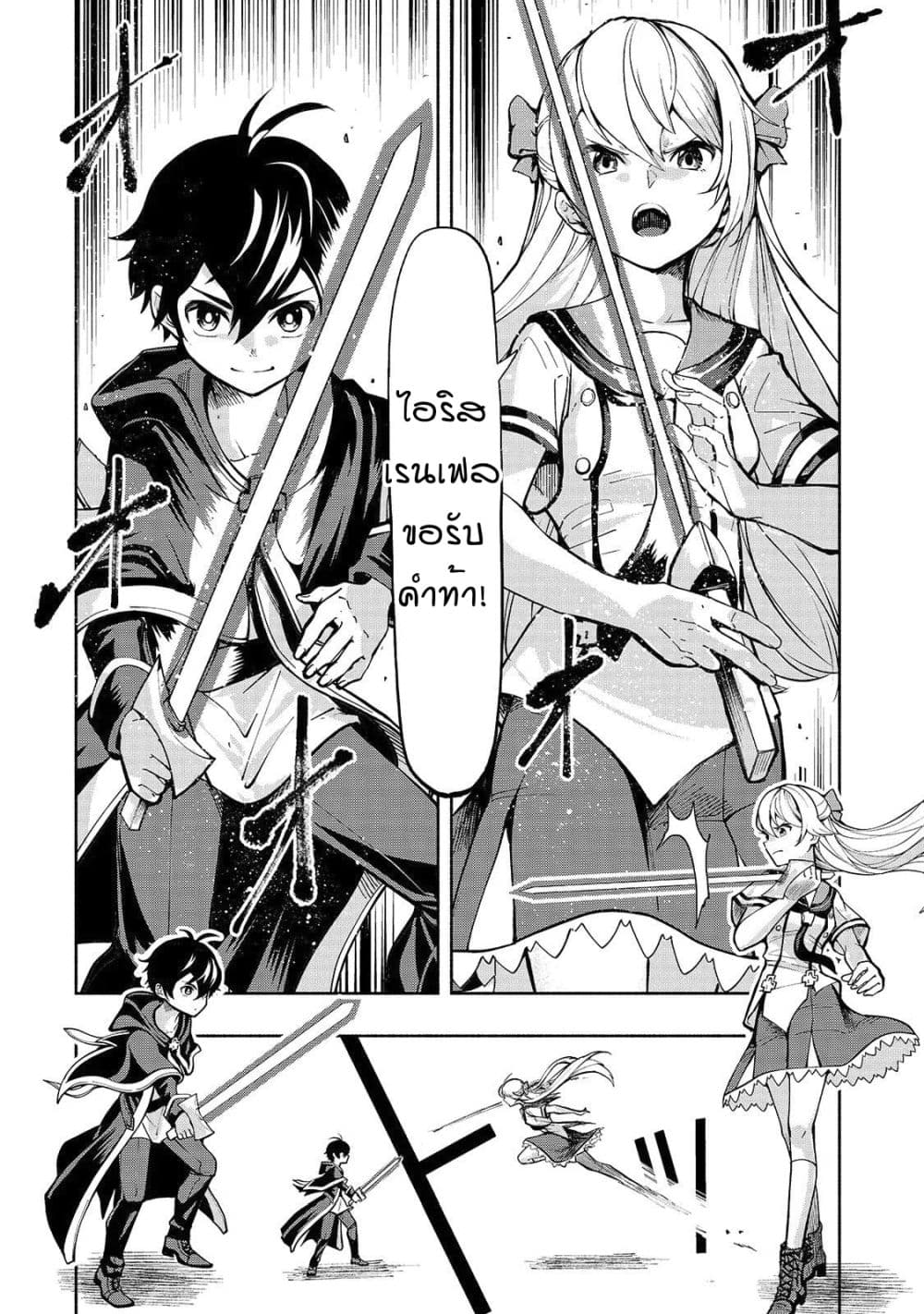 The Reincarnated 「Sword Saint」 Wants to Take it Easy 1-ปรมาจารย์แห่งดาบ-ผู้คุ้มกัน