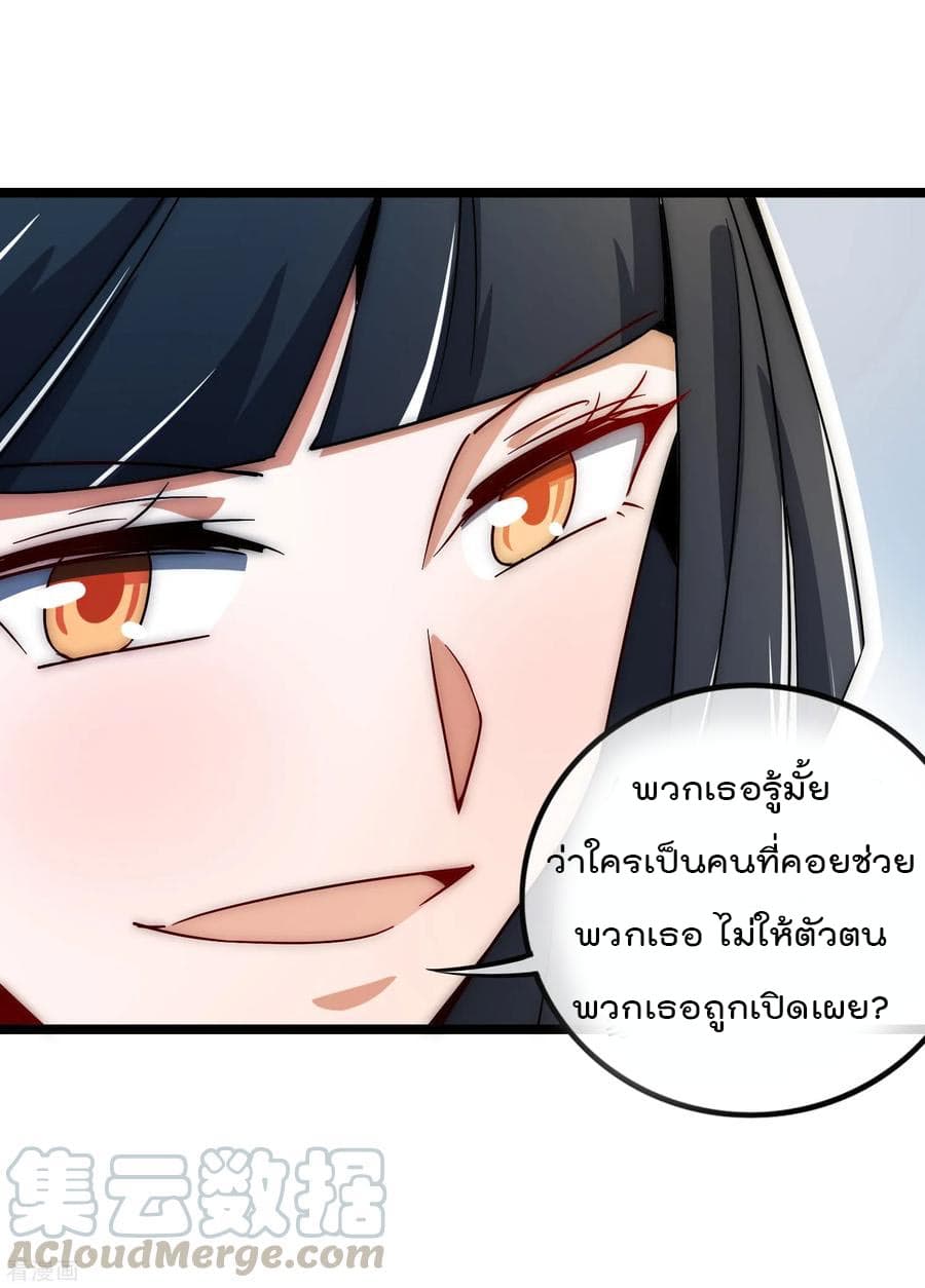 I am The Richest  in The World ข้านี่แหละจะรวยที่สุดในโลก! 54-54