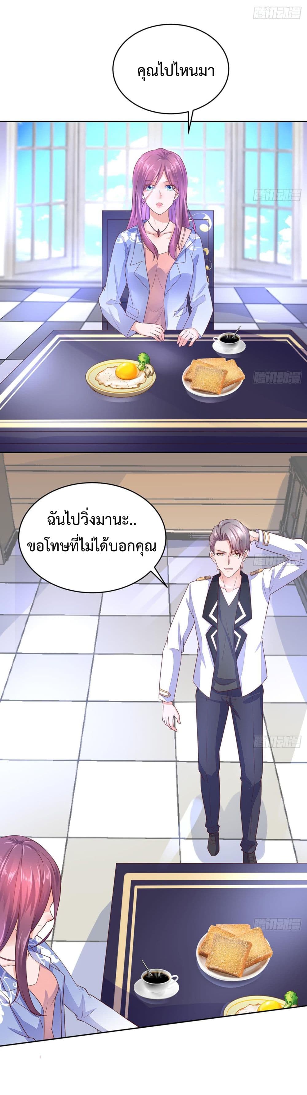 Ultimate Immortal Son-in-Law สุดยอดลูกเขยอมตะ 9-9