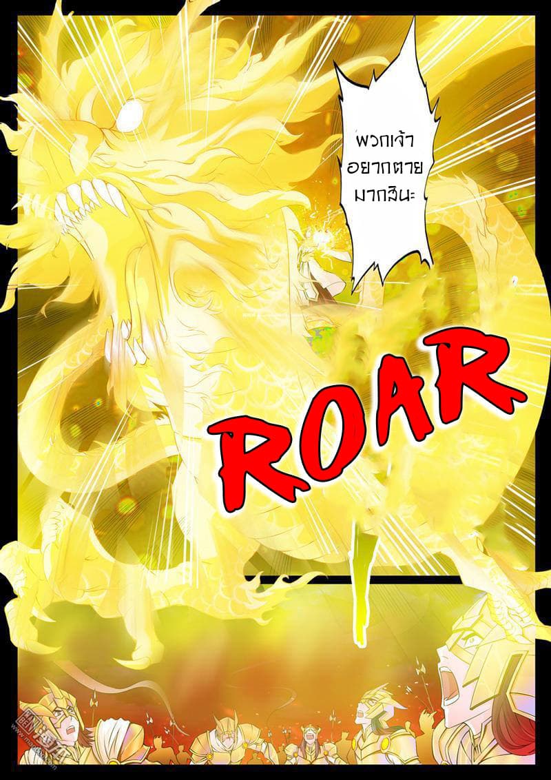 Dragon King of the World 1-1