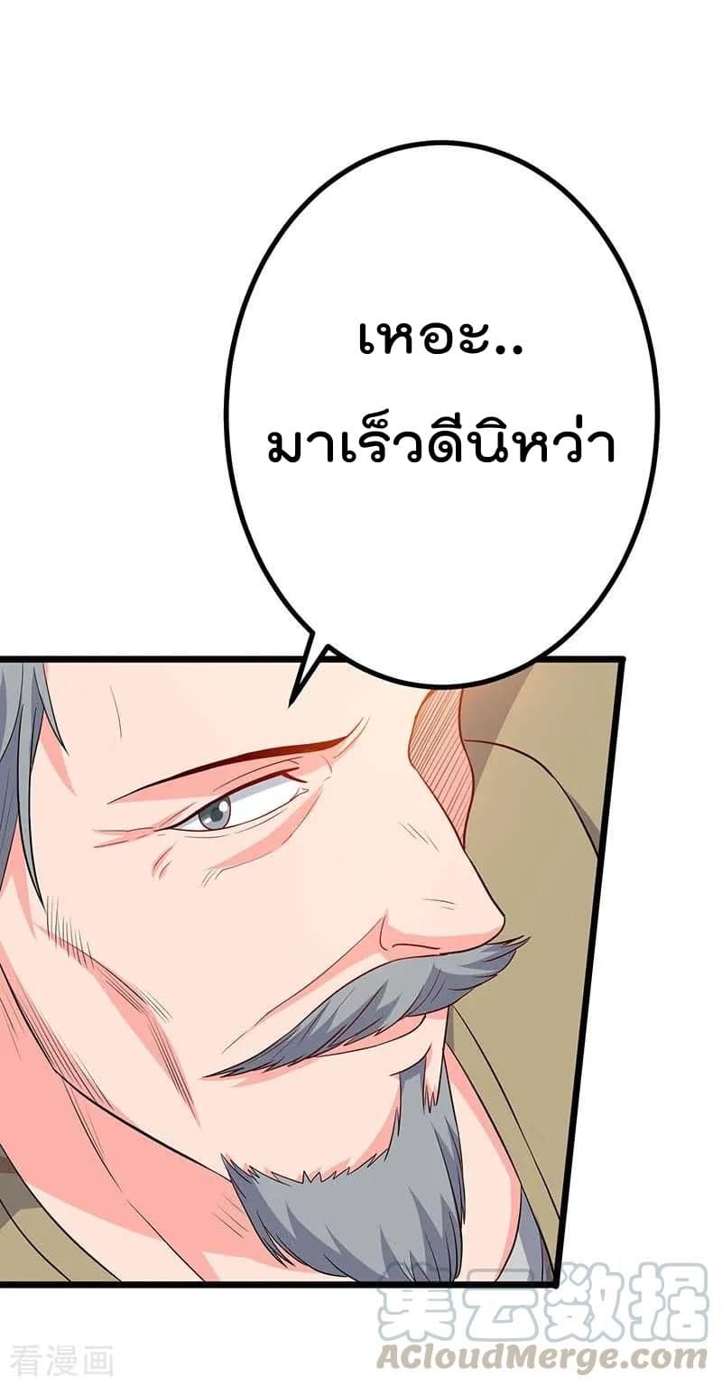 Rebirth Abandoned Less Return การเกิดใหม่ของจักรพรรดิเซียน 78-78