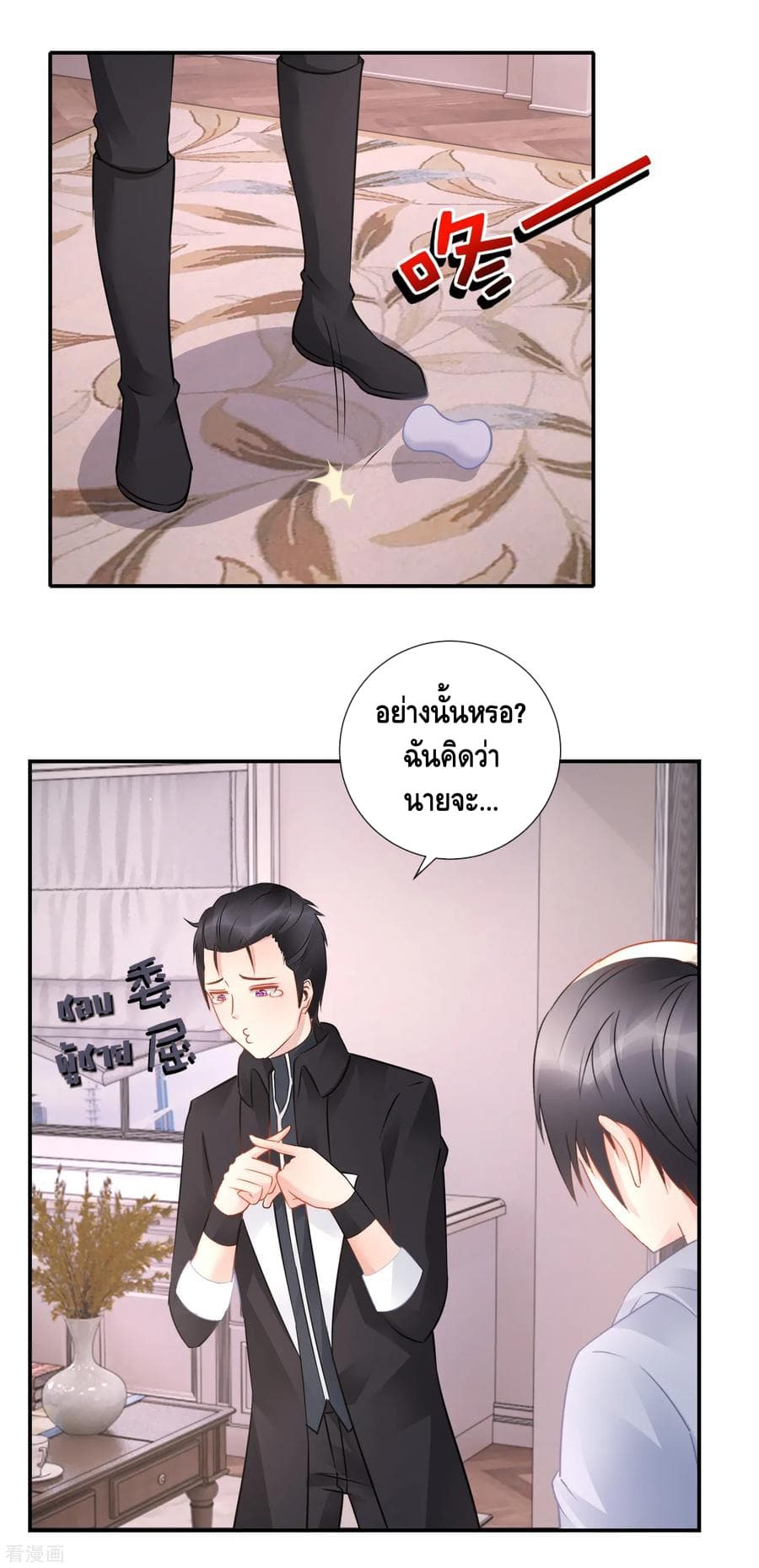 The Master Servant in The City ซินแสเกรียนเซียนฮวงจุ้ย 51-51