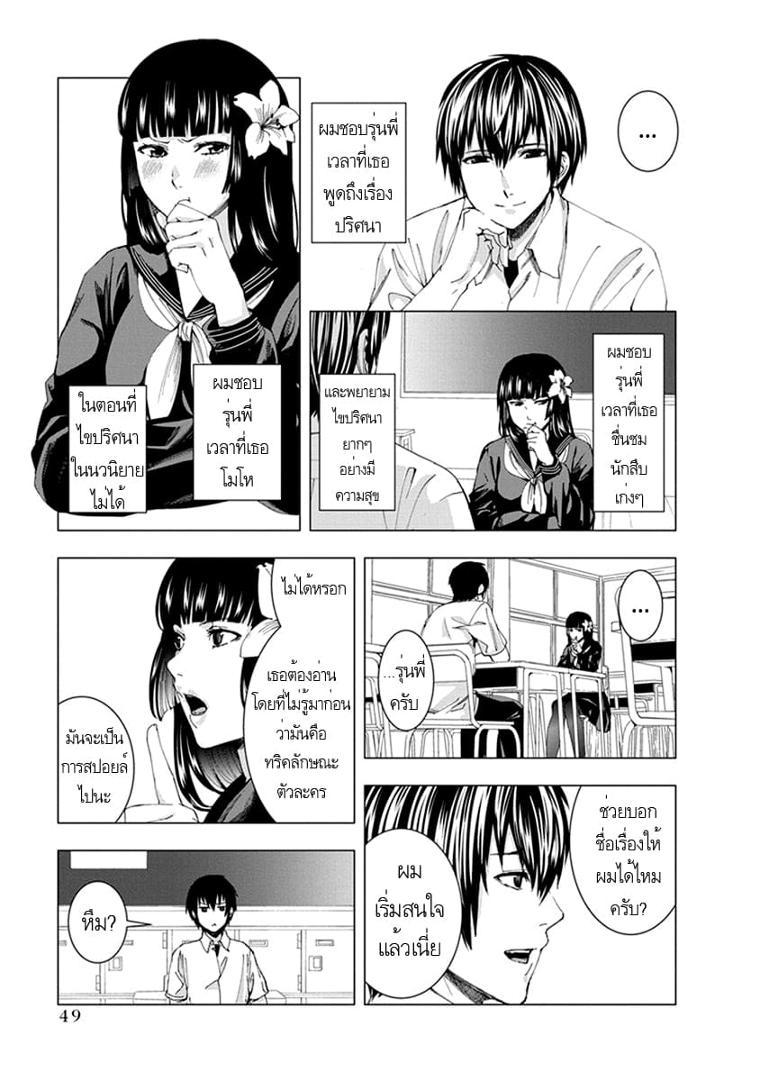Jiken Jaken! 5-ไม่แฟร์เลย!