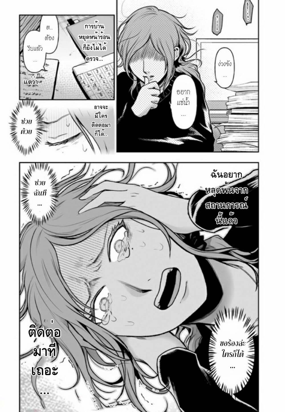 Watashi no Class no Seito ga, Hitoban de 24 nin Shinimashita 1.1-1.1