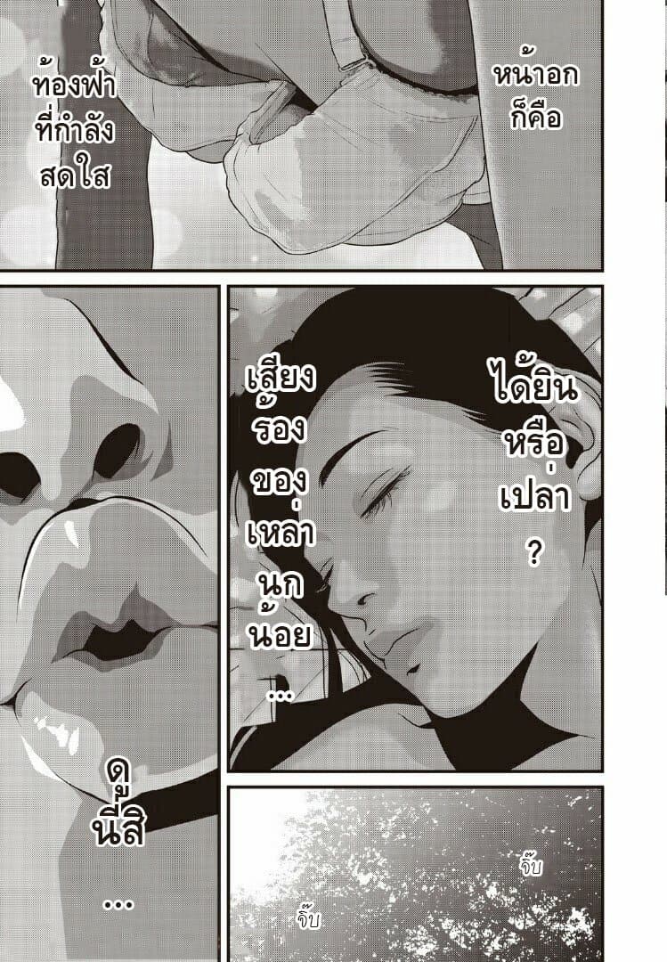 Homeroom 0-วิ่งไปซากุราอิ