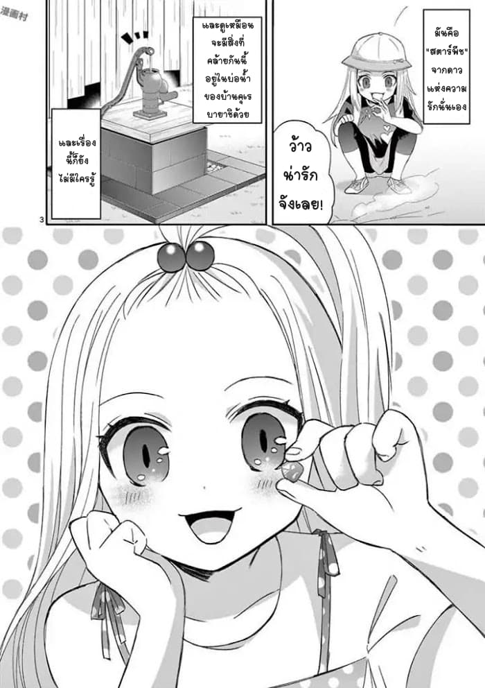 Can You Become A Magical Girl? ยายจ๋าเวทมนต์ 17-17