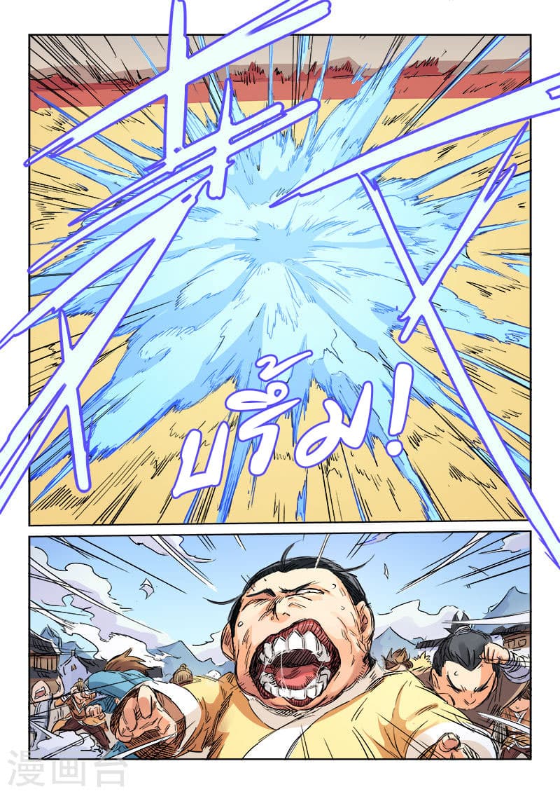 Star Martial God Technique 102-102