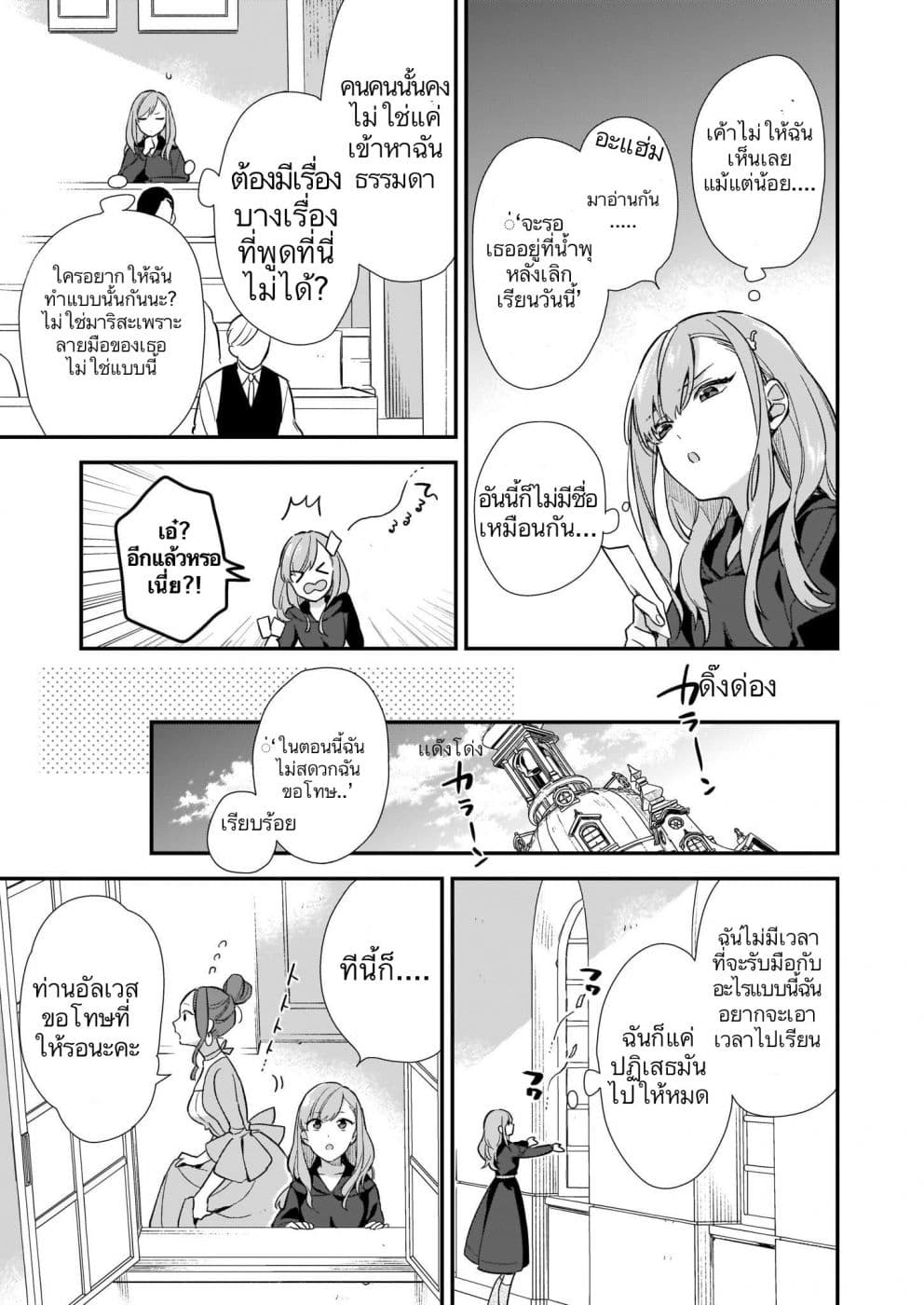 I Want to Be a Receptionist of The Magic World! 4-พิธีจบการศึกษาการอำลาและการเริ่มต้น