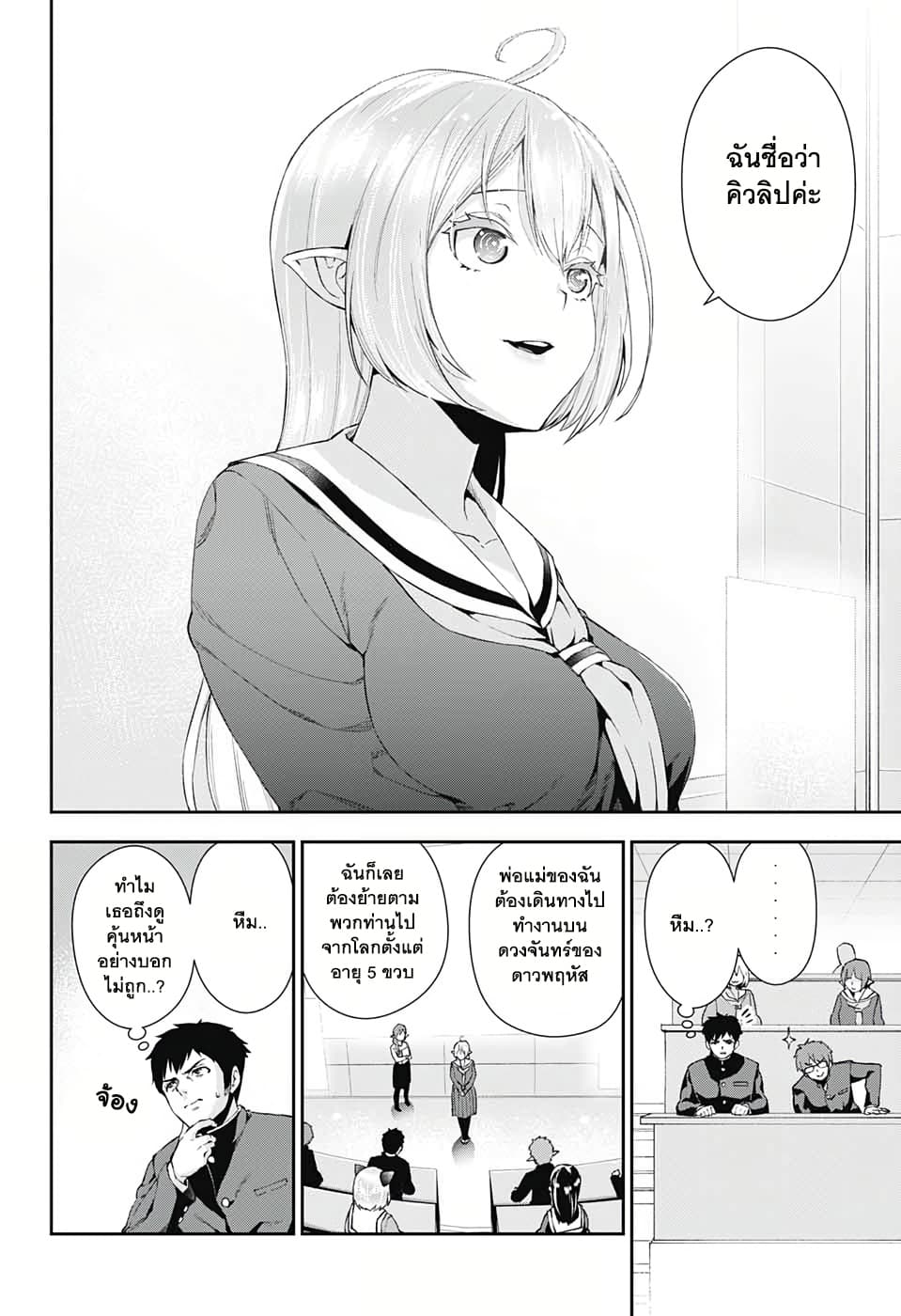 Otome no Harawata Hoshi no Iro คว้าหัวใจสาวน้อยแห่งดวงดาว 3-'สิ่งนั้น'ที่บ่มเพาะมานานกว่าสิบปี