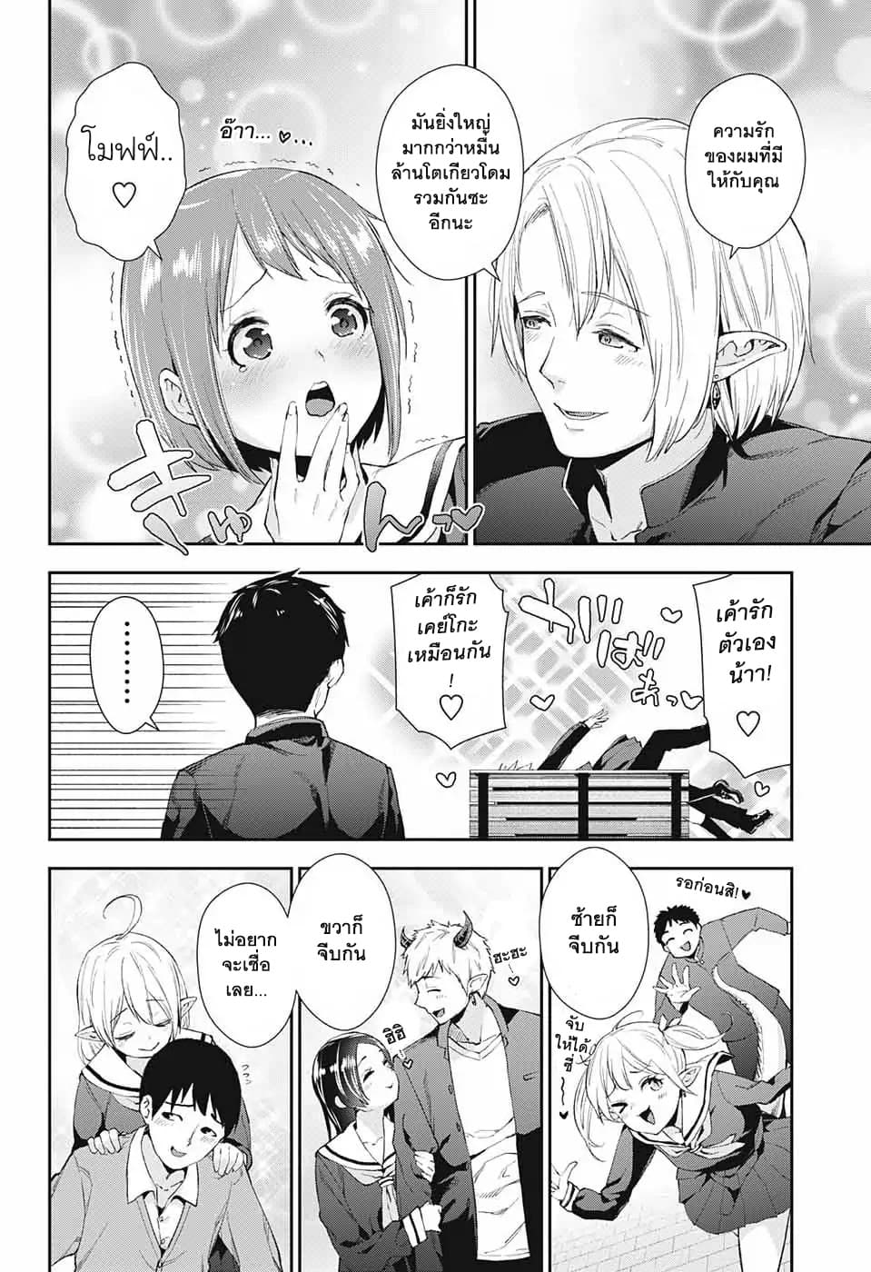 Otome no Harawata Hoshi no Iro คว้าหัวใจสาวน้อยแห่งดวงดาว 1-ลุกไหม้ไปเลยเก็นคุง!