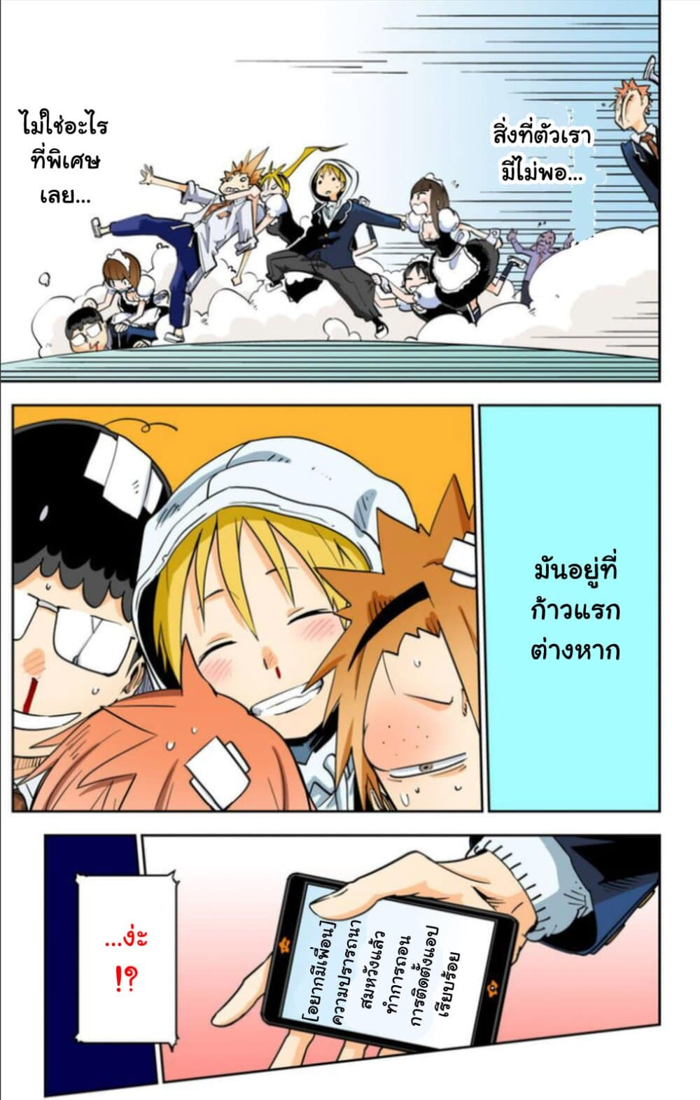 I Shoujo 19-Ver7.03 เสียงร้องของนกตัวเล็กๆ (Tweet)