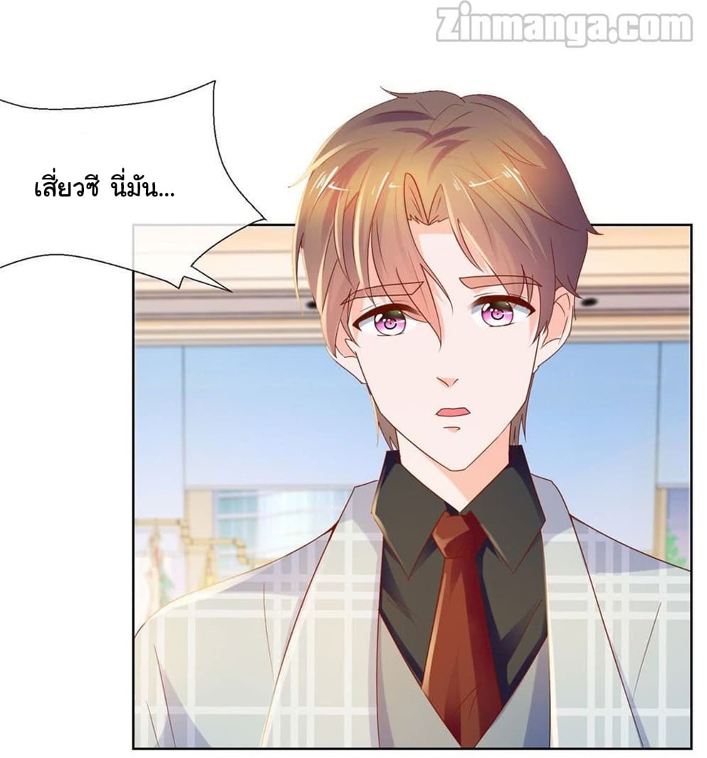 The Lovely Wife And Strange Marriage แผนรักลวงใจ 81-81