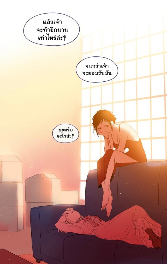 This Witch of Mine แม่มดยันเดเระกับไอ้หนุ่มใจงาม 27-27