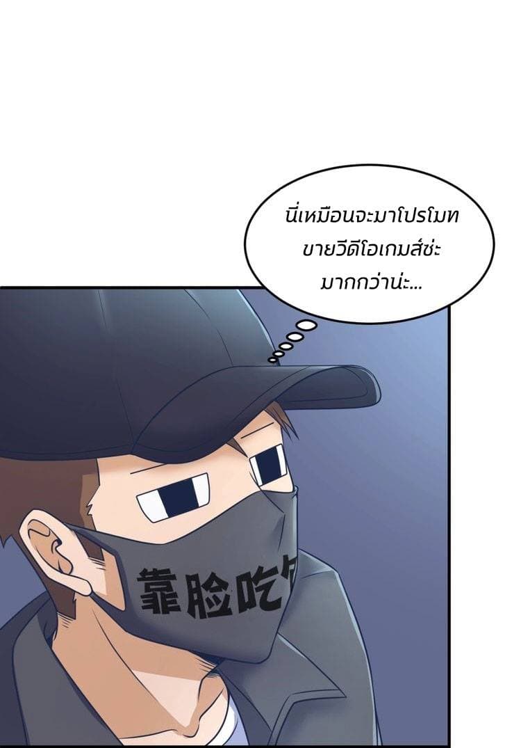 Crossing Man (ระบบ Cross interceptor) 30-30