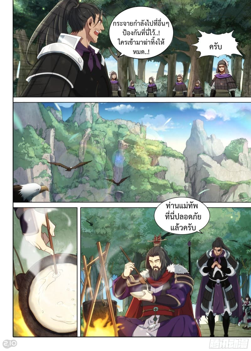 The Silver Guardian 3-3