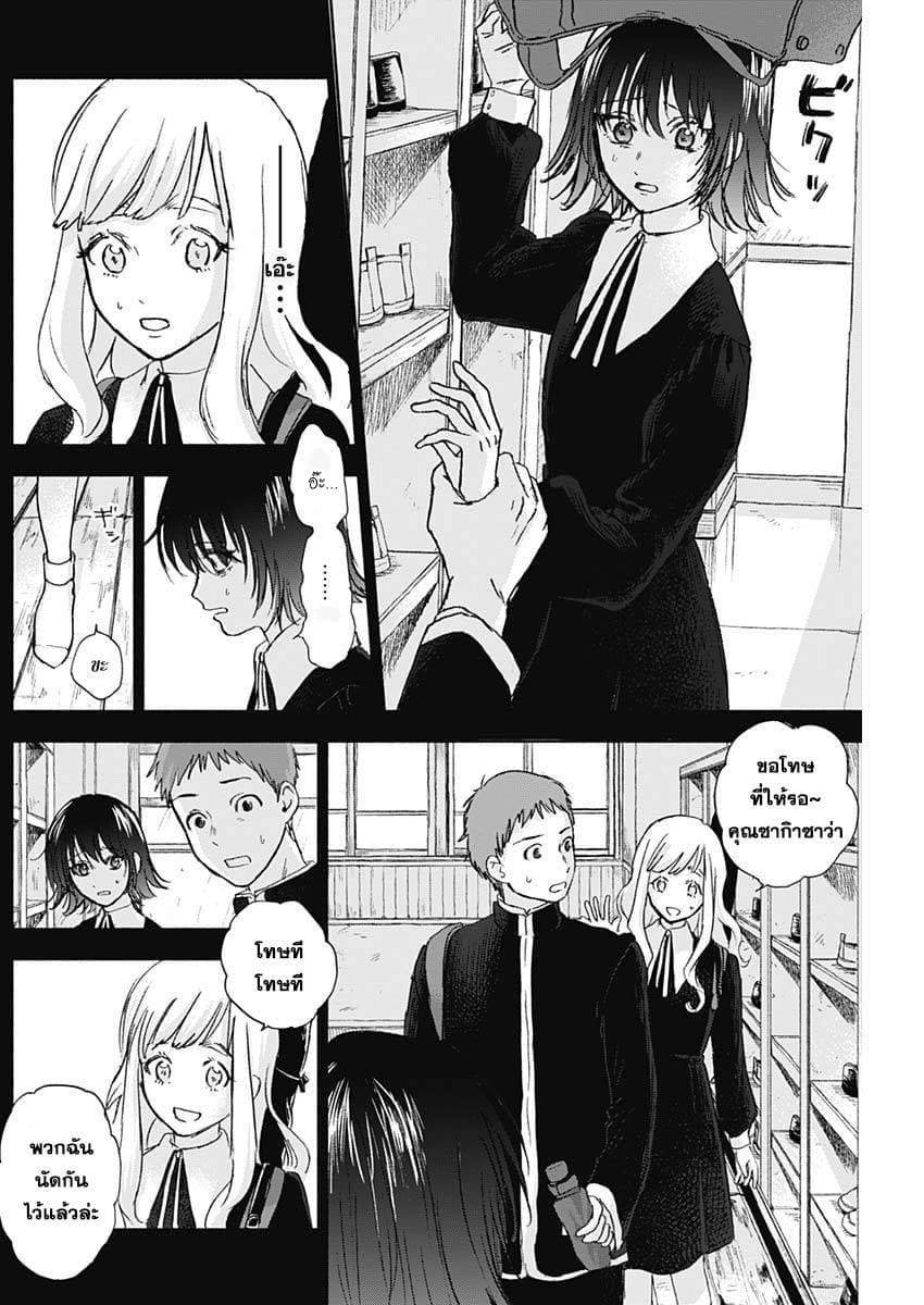 Kawaisou ni ne, Genki-kun 31-ซากิซาว่า มาโมรุ กับ อุชิจิม่า ซาคิโกะ
