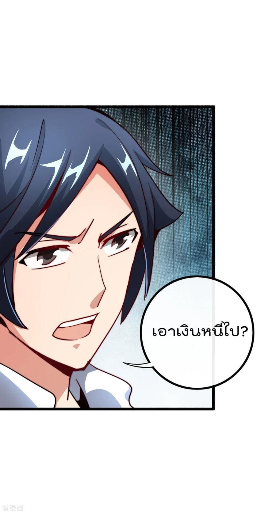 I am The Richest  in The World ข้านี่แหละจะรวยที่สุดในโลก! 39.5-39.5