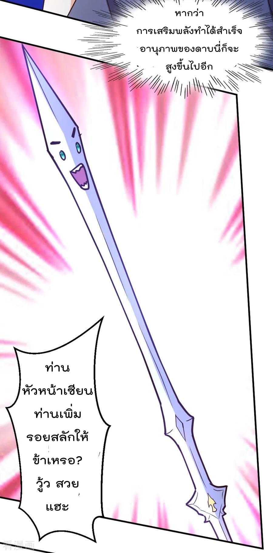 The Cultivation Back to The Earth ราชันเซียนเกรียนหวนคืนพิภพ 60-60