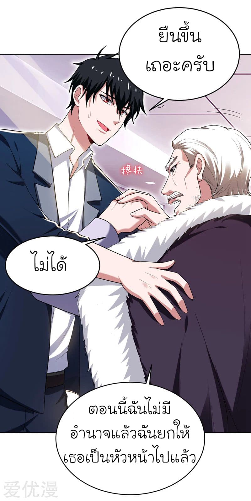 Picking up a School Beauty to Be Wife จับสาวสวยในโรงเรียนมาเป็นเมีย 66-66