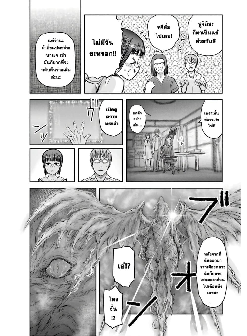Isekai Ojisan คุณลุงต่างโลก 22-22
