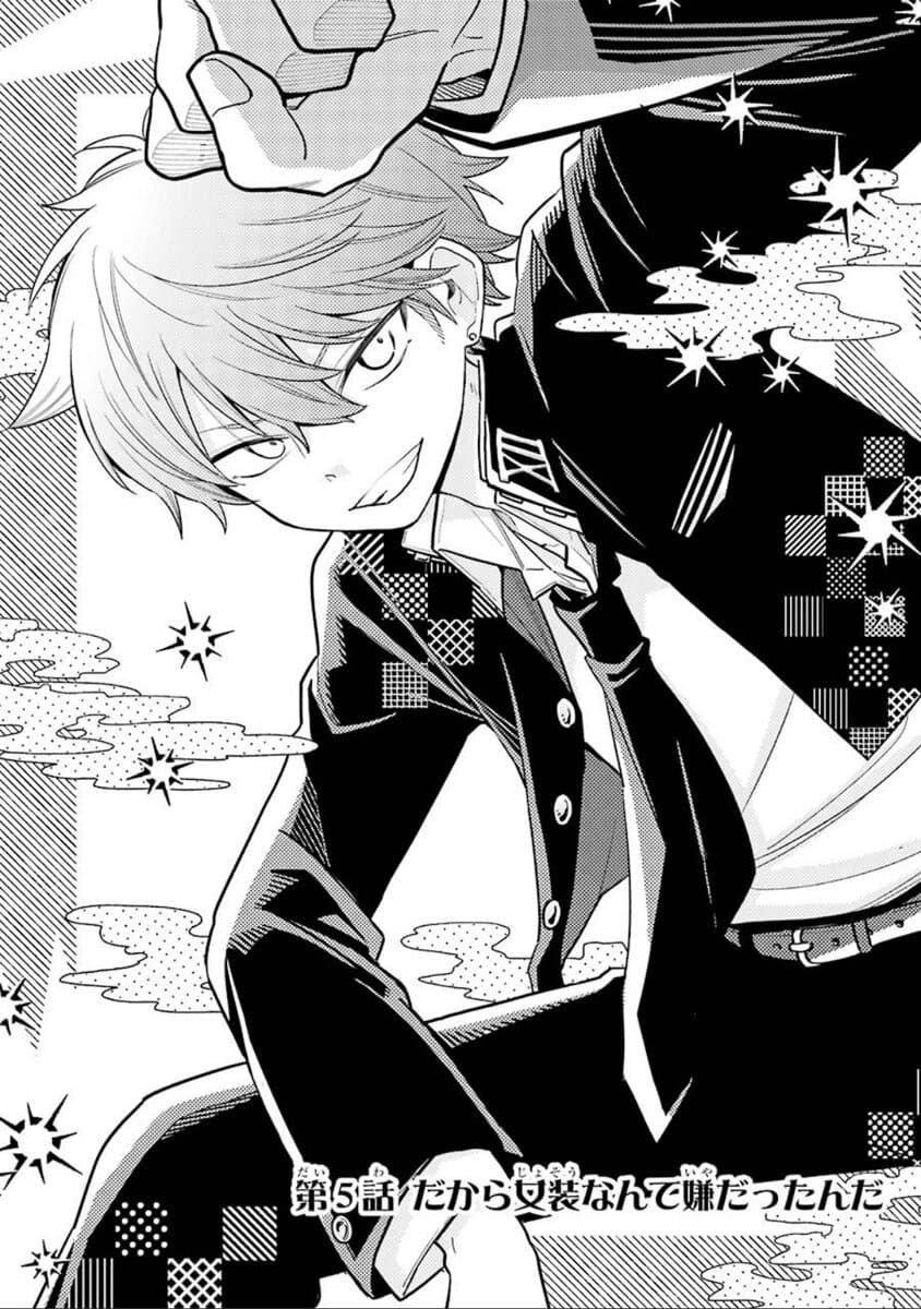 Shounen no Hatsukoi wa Bishoujo ♂ deshita 5-5