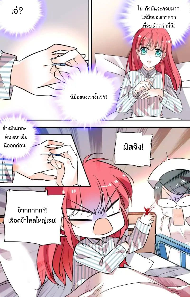Sweetheart V5: The Boss Is Too Kind! 1-1