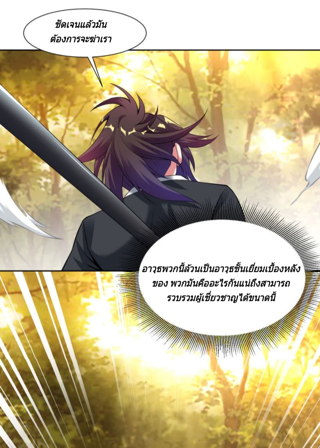Jiang Xiaofan เส้นทางสู่สวรรค์ 30-30