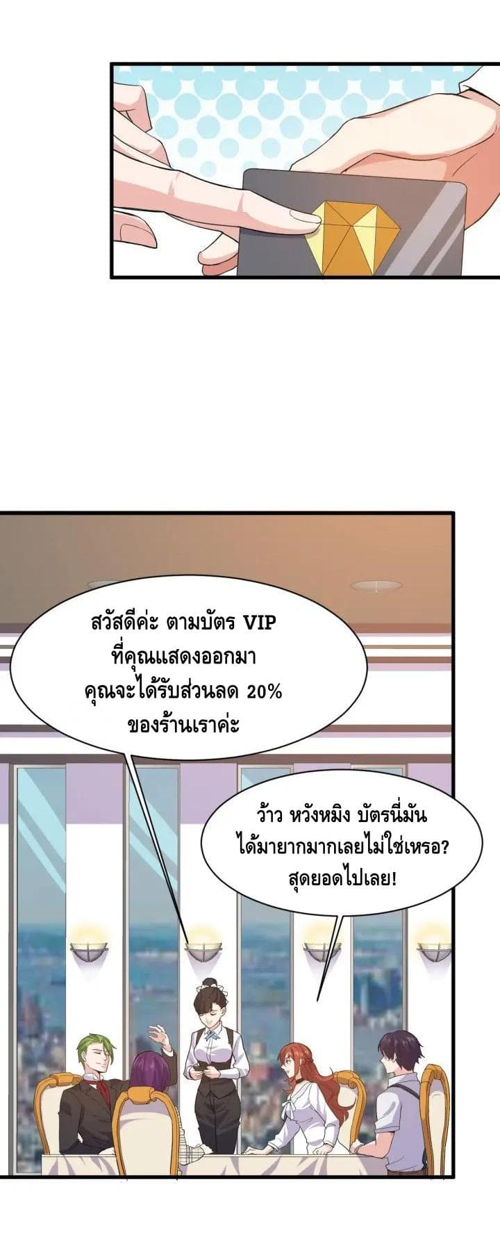 Super Bodyguard 2-2