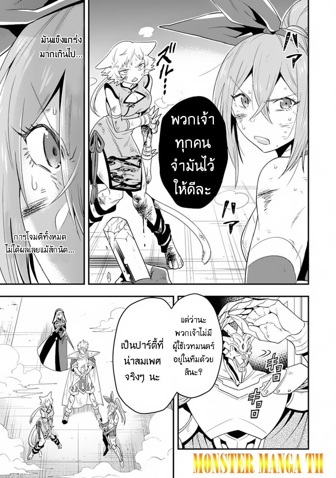 Kouryakuhon o Kushi Suru Saikyou no Mahoutsukai ~< meirei sa sero > to wa Iwa Senai Oreryuu Mao Tobatsu Saizen Ruuto ~ 10-10