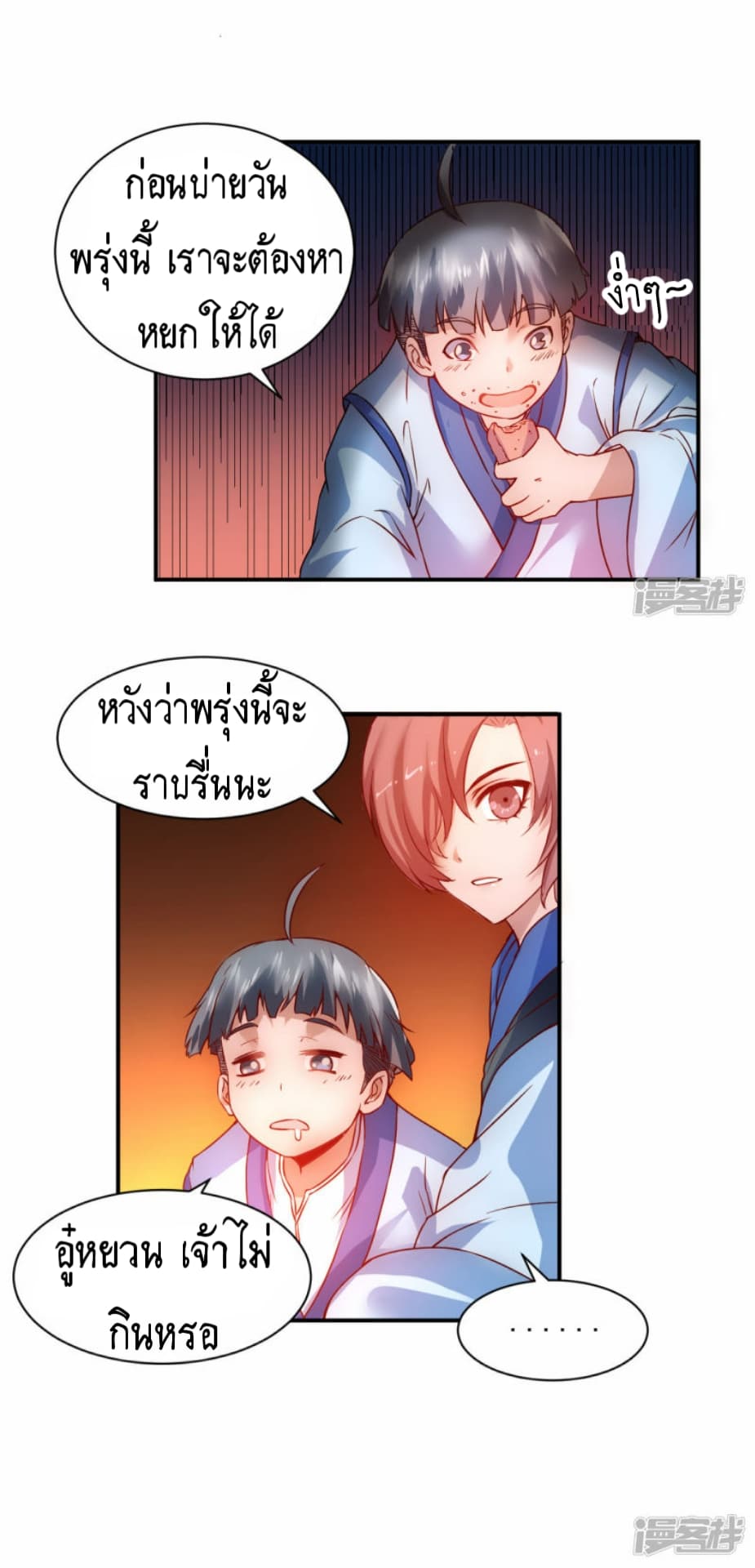 The Rebirth Of Wu Yuan Trash 5-5