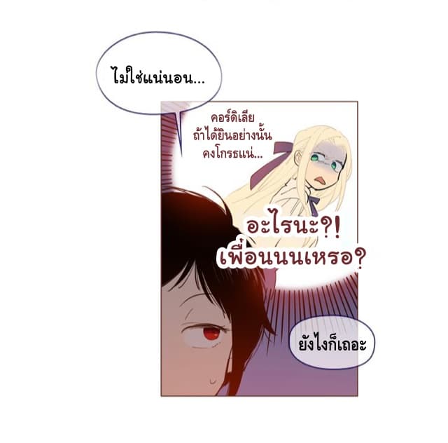 This Witch of Mine แม่มดยันเดเระกับไอ้หนุ่มใจงาม 27-27