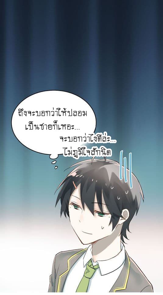 The Tyrant Falls in Love ลูกพี่ขาใหญ่อยากมีรักใสใสกับหนุ่มเด็กเรียน 6-ห้องน้ำชาย