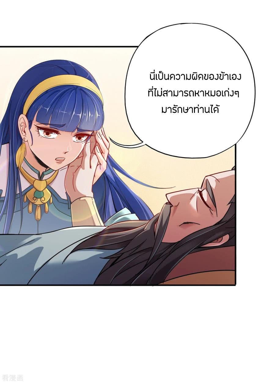The Sacred Lord Of Scorching Summer 4-4