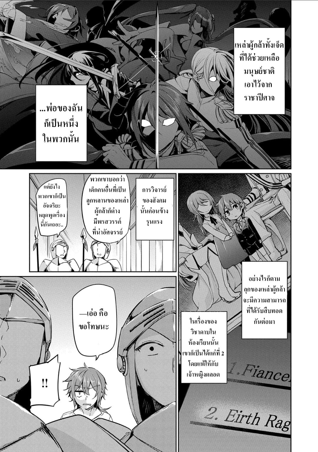 A Breakthrough Brought by Forbidden Master and Disciple 1-1