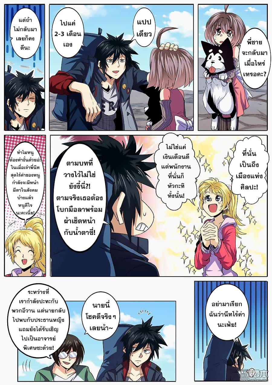 Hero? I Quit A Long Time Ago ฮีโร่น่ะหรอ? ฉันเลิกเป็นมานานแล้ว 59-59