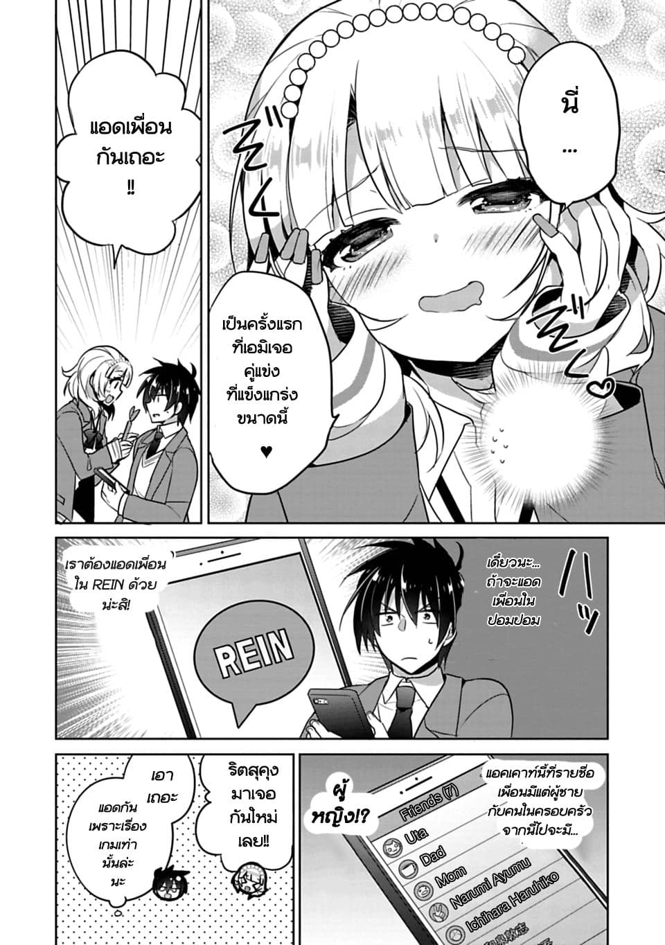 Siscon Ani to Brocon Imouto ga Shoujiki ni Nattara 1-1