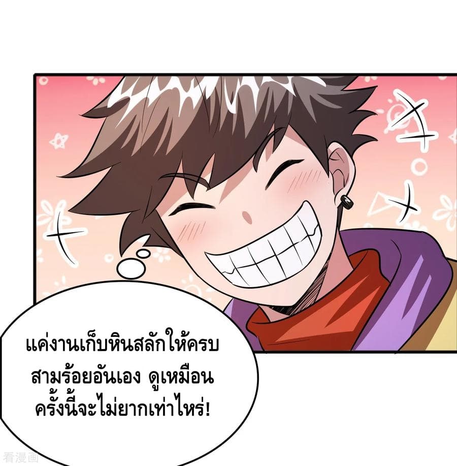 Become God Merchant in The Other World ข้ามต่างโลกเพื่อเป็นพ่อค้าเทพสุดมั่งคั่ง 60-60