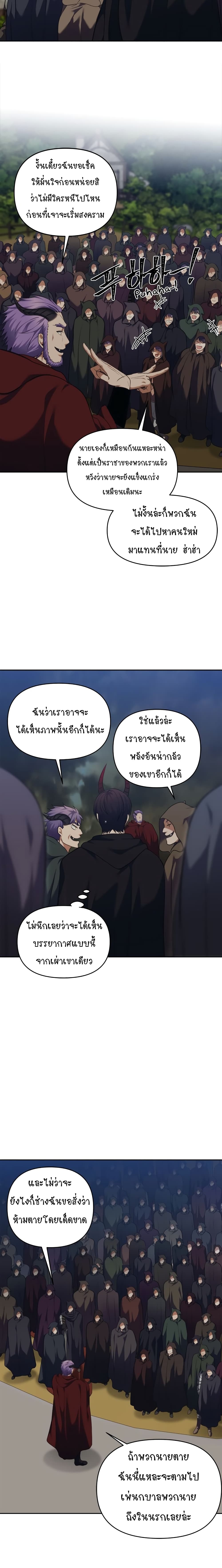 Ranker Who Lives A Second Time 68-จบ SS1