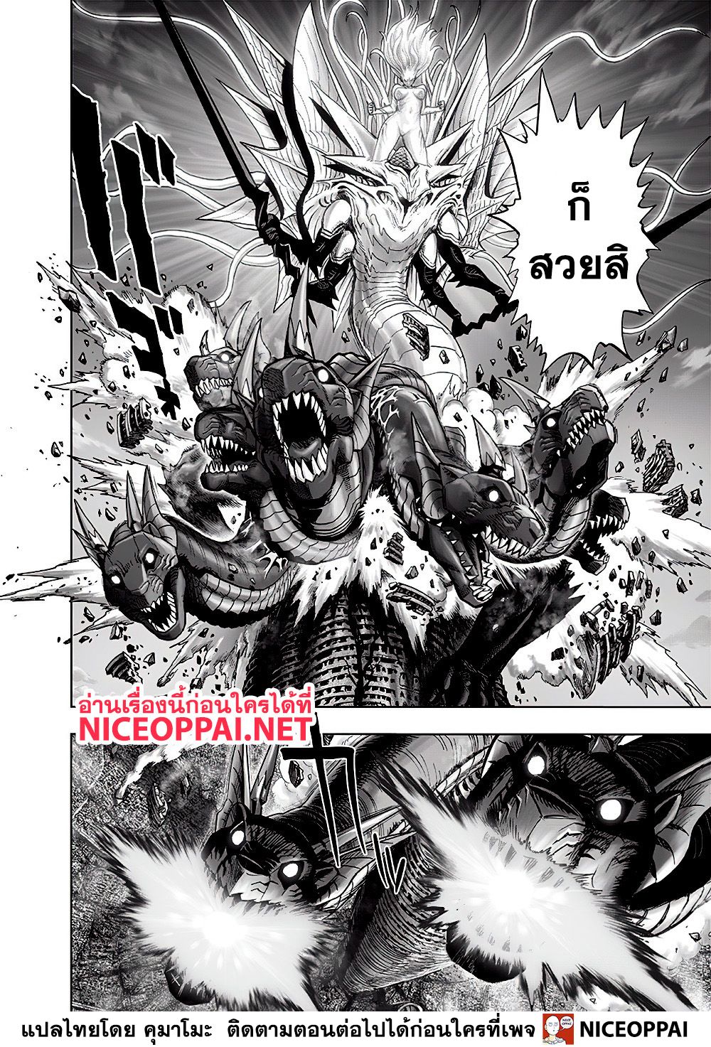 One Punch Man 132-บางสิ่งที่ยิ่งใหญ่
