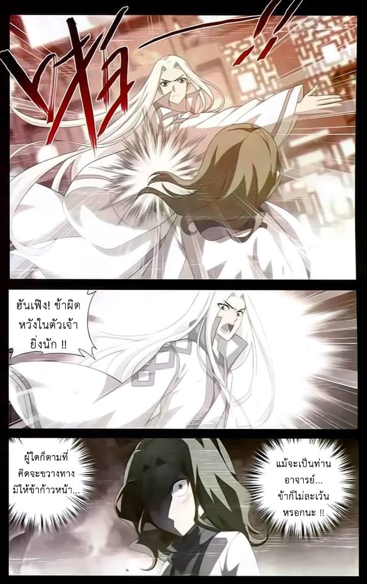 Doupo Cangqiong 144-เทพแห่งความตายในทะเลทราย