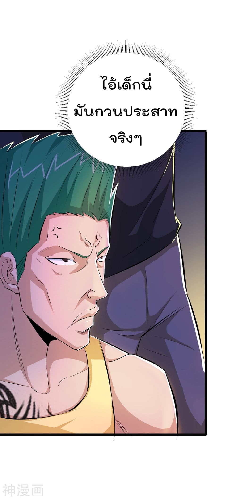 The Bodyguard of Harem ฮาเร็มนี้ของผมนะค้าบ 39-39