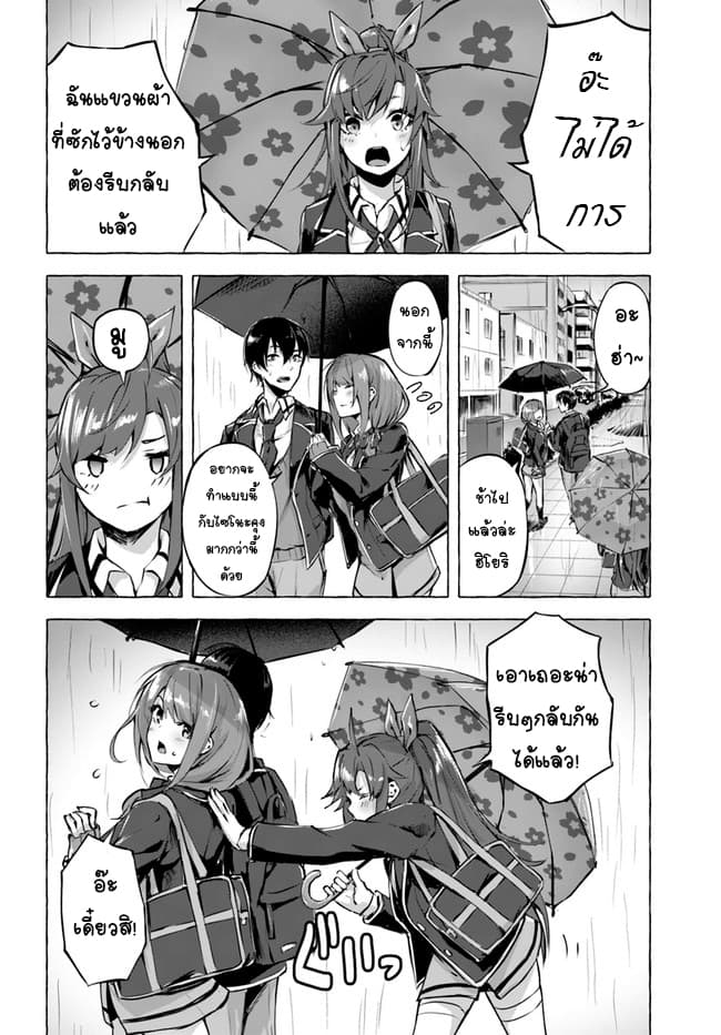 Sex and Dungeon! 3-3