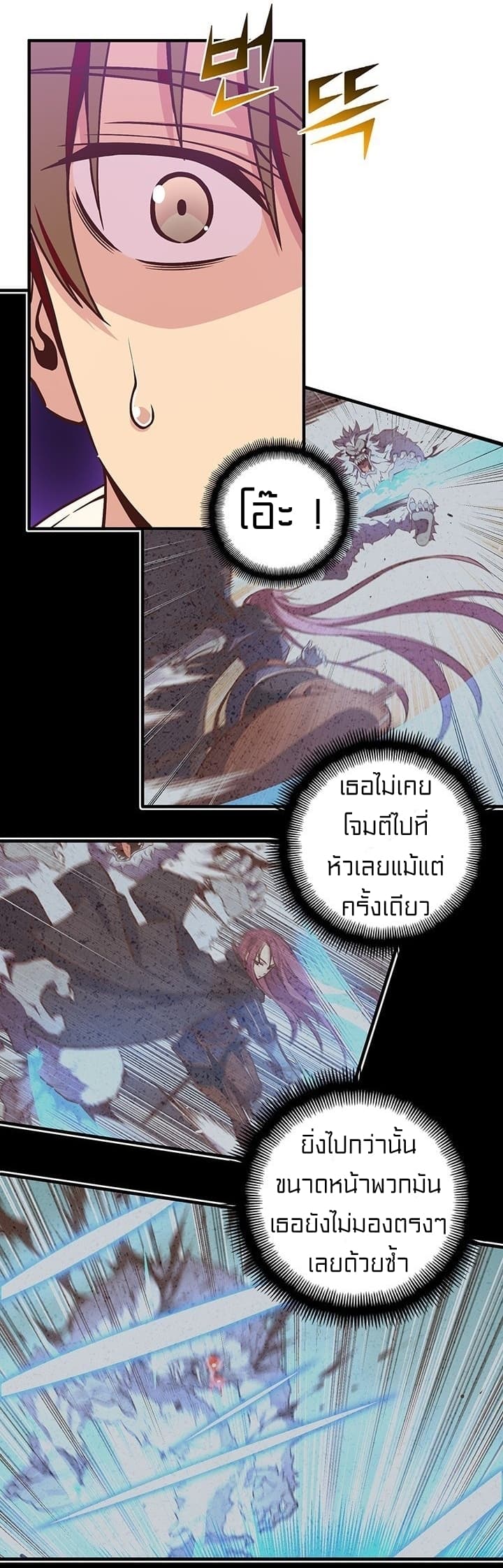 Legendary Moonlight Sculptor ประติมากรแสงจันทร์ในตำนาน 138-138