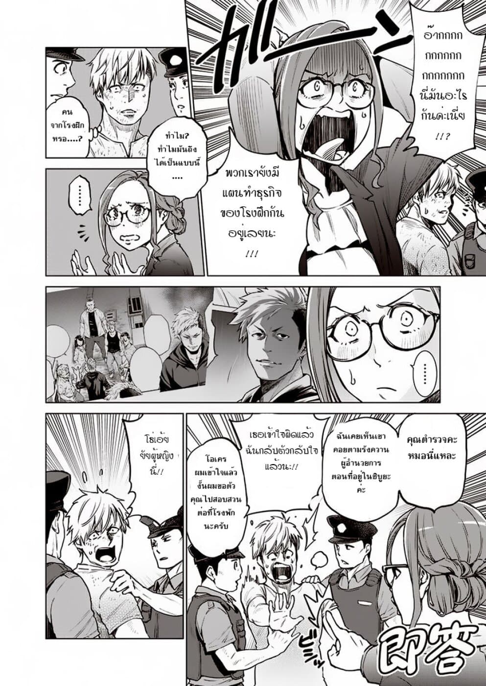 Dolkara 8-มันไม่มีหรอกกฎกติกา