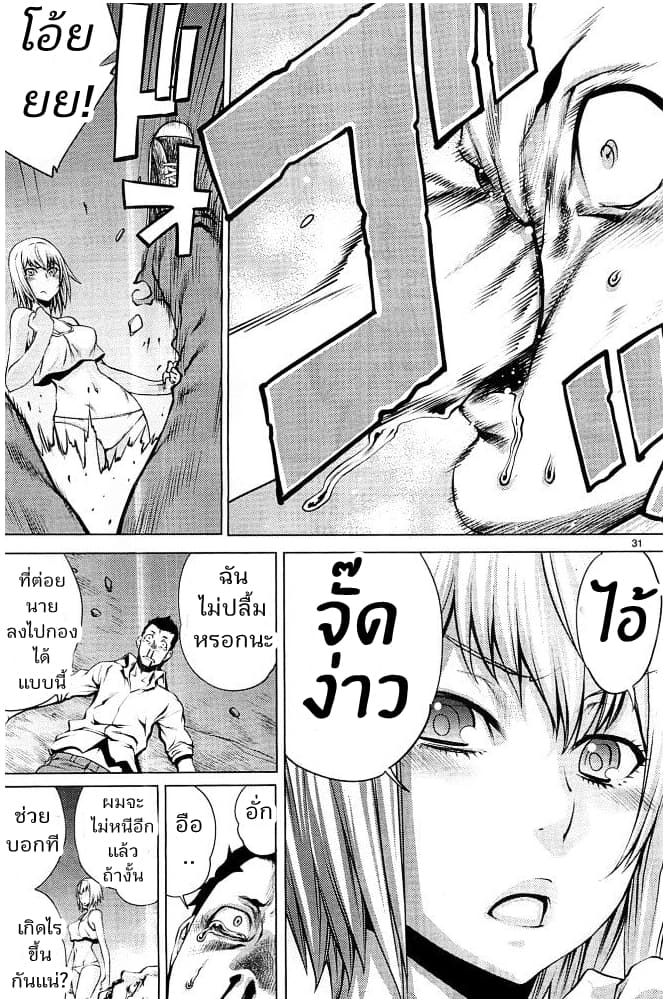 Killing Bites เขี้ยวพิฆาตพันธุ์ผสม 1-1