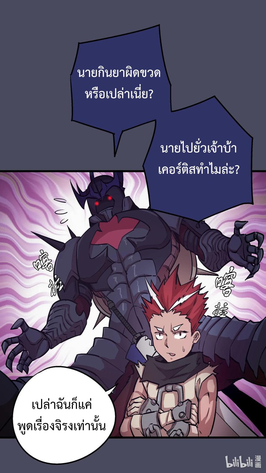 I'm Not the Overlord! 4.2-4.2