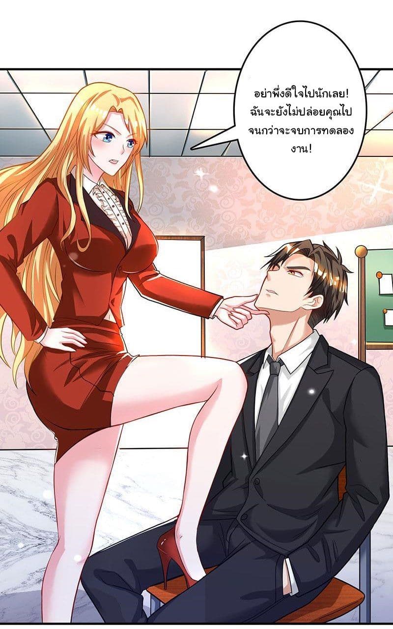 My Beauty Agent Wife ภรรยาผมเป็นสายลับ 11-11