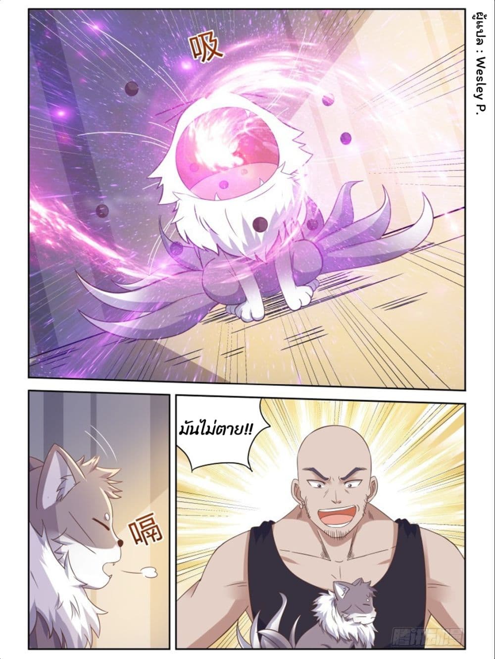 Campus Martial Gods 8-8