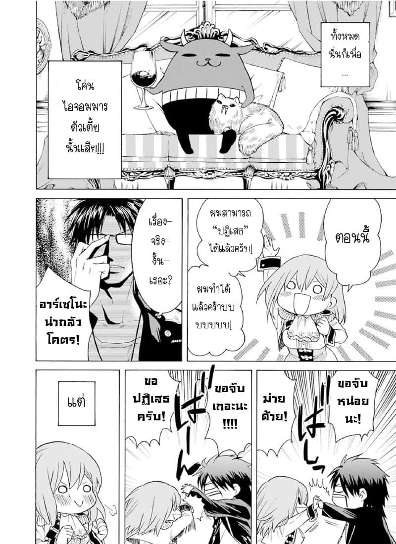 The Witch's Servant and the Demon Lord's Horns 2-ข้ารับใช้แม่มดและผู้บัญชาการที่แข็งแกร่งที่สุด n